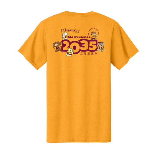 2035 Class Shirt (Cotton or Dri Fit)
